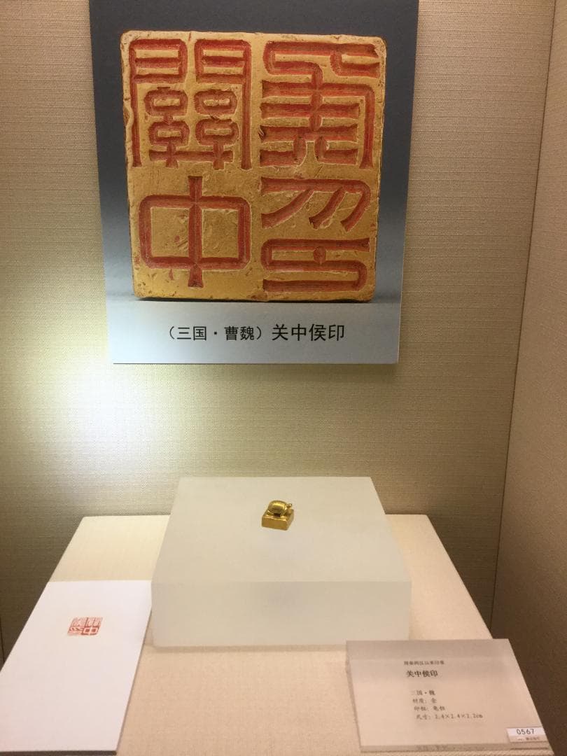 書道印鑑　壽山石のはんこ』関中候印、（かんちゅうこういん ）手彫り