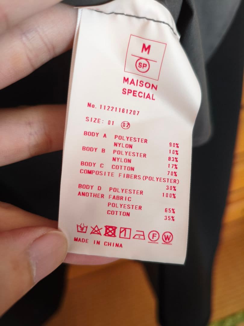 メゾンスペシャル インサイドアウトプライムオーバーステンカラーコート