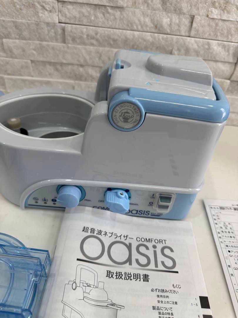超音波ネブライザー COMFORT OASIS