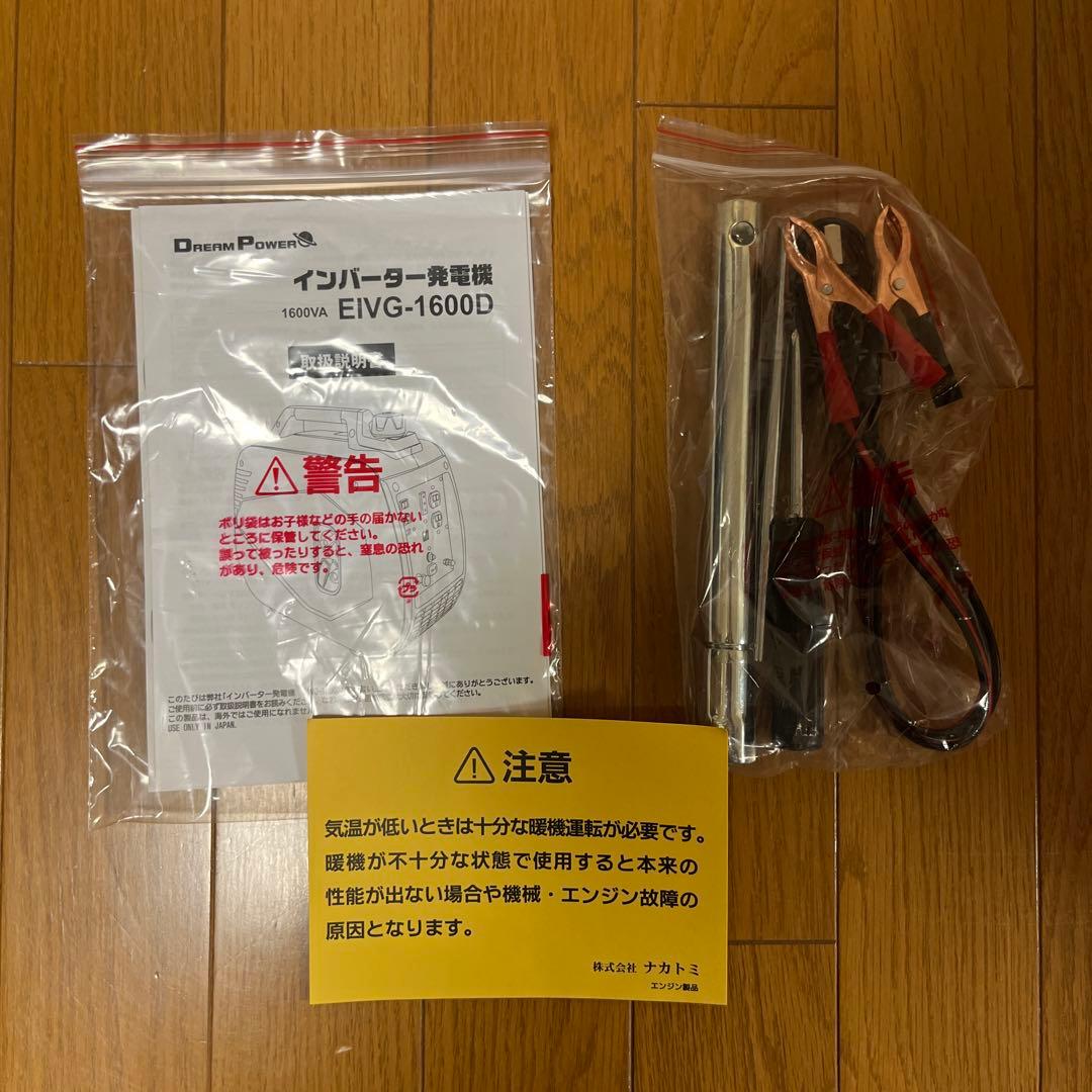 タ*ム様 【未使用品】ナカトミ DREAM POWER インバーター発電機
