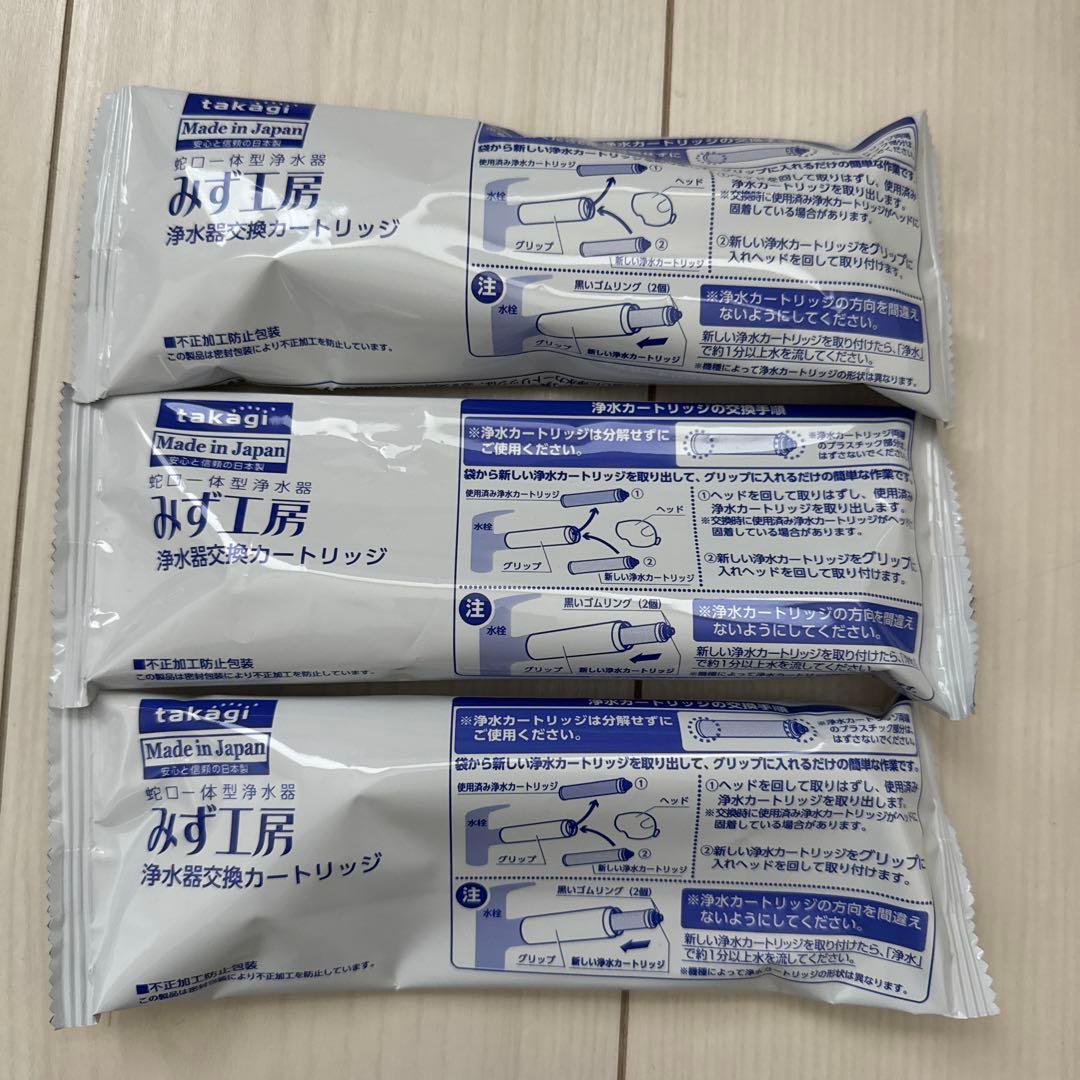 タカギみず工房　浄水器カートリッジjc0032st 3個
