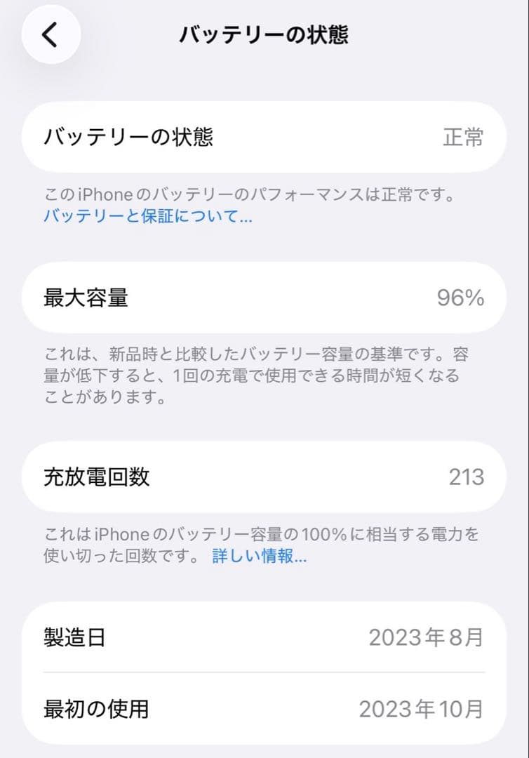 【極美品】iPhone15 Pro 1TB ナチュラルチタニウム SIMフリー