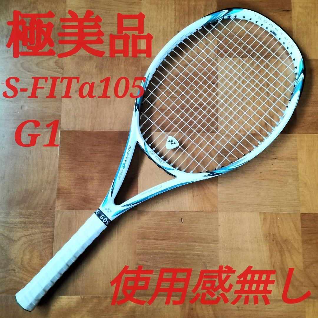 ヨネックス　S-FiTα105　 硬式テニスラケット 伊達公子監修ラケット