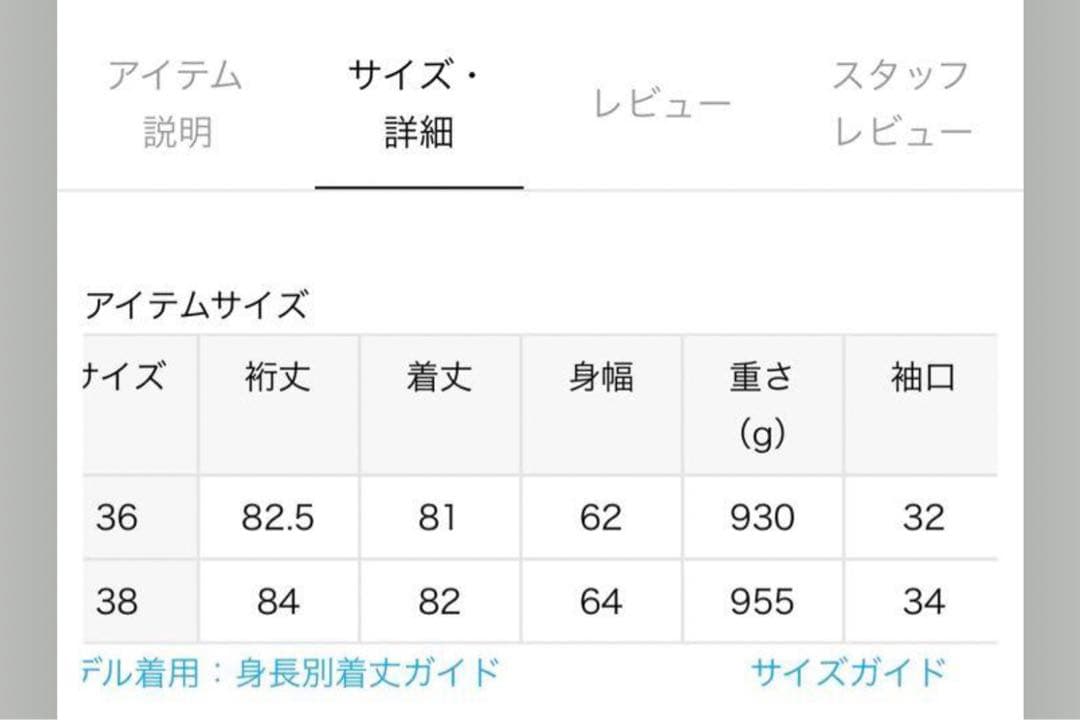 plageプラージュ【 HAKUU/ハクウ】ダウンコート 36