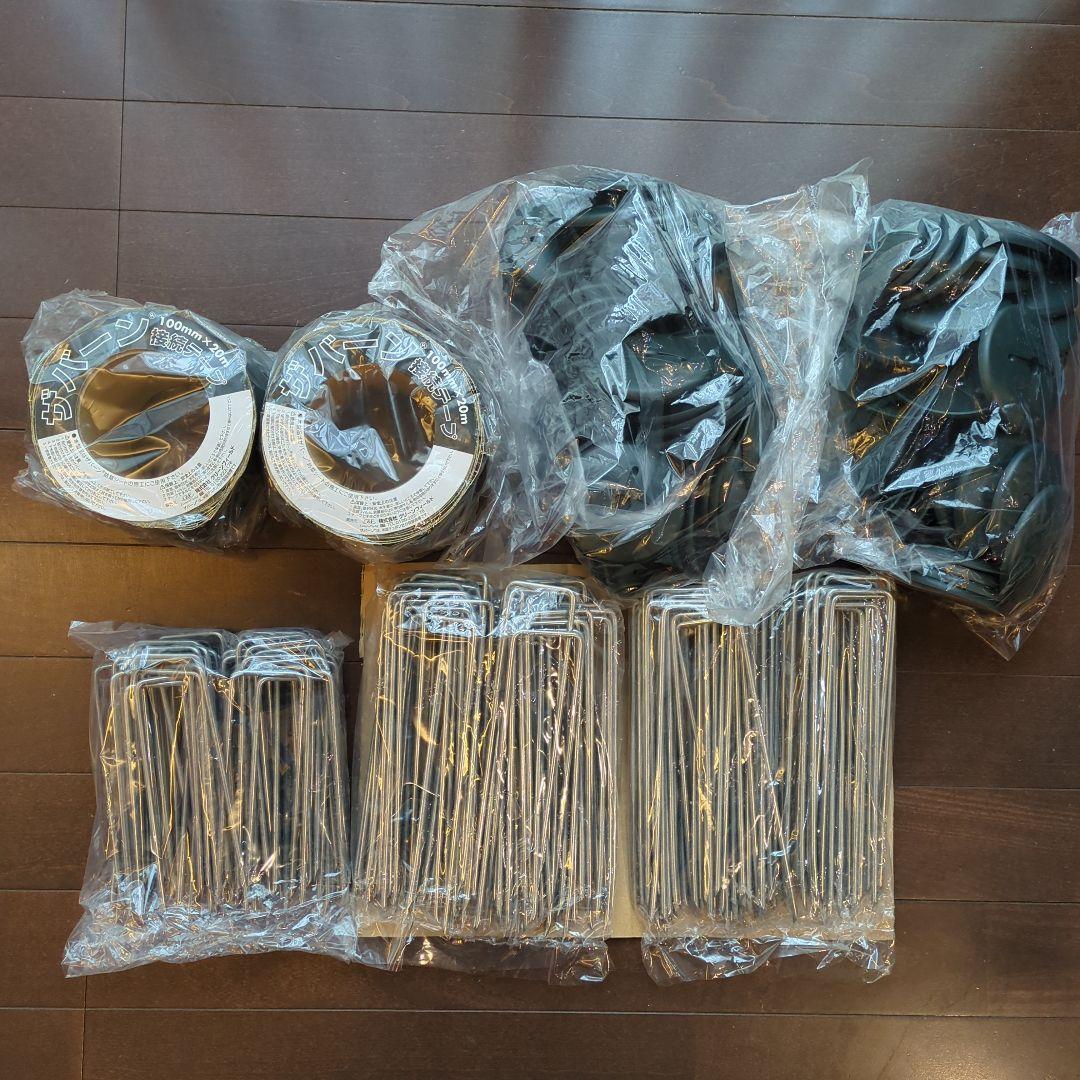 ★未使用★ザバーンテープ パーツセット　ペグ、ワッシャー