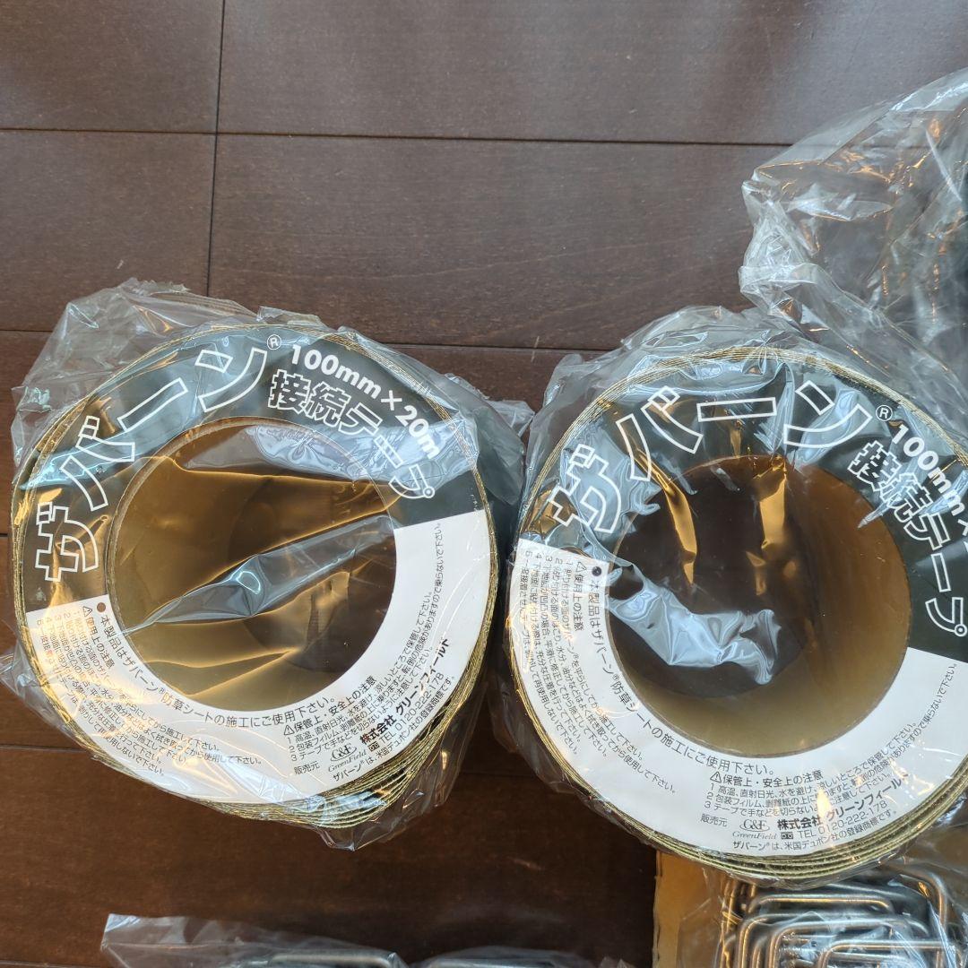 ★未使用★ザバーンテープ パーツセット　ペグ、ワッシャー