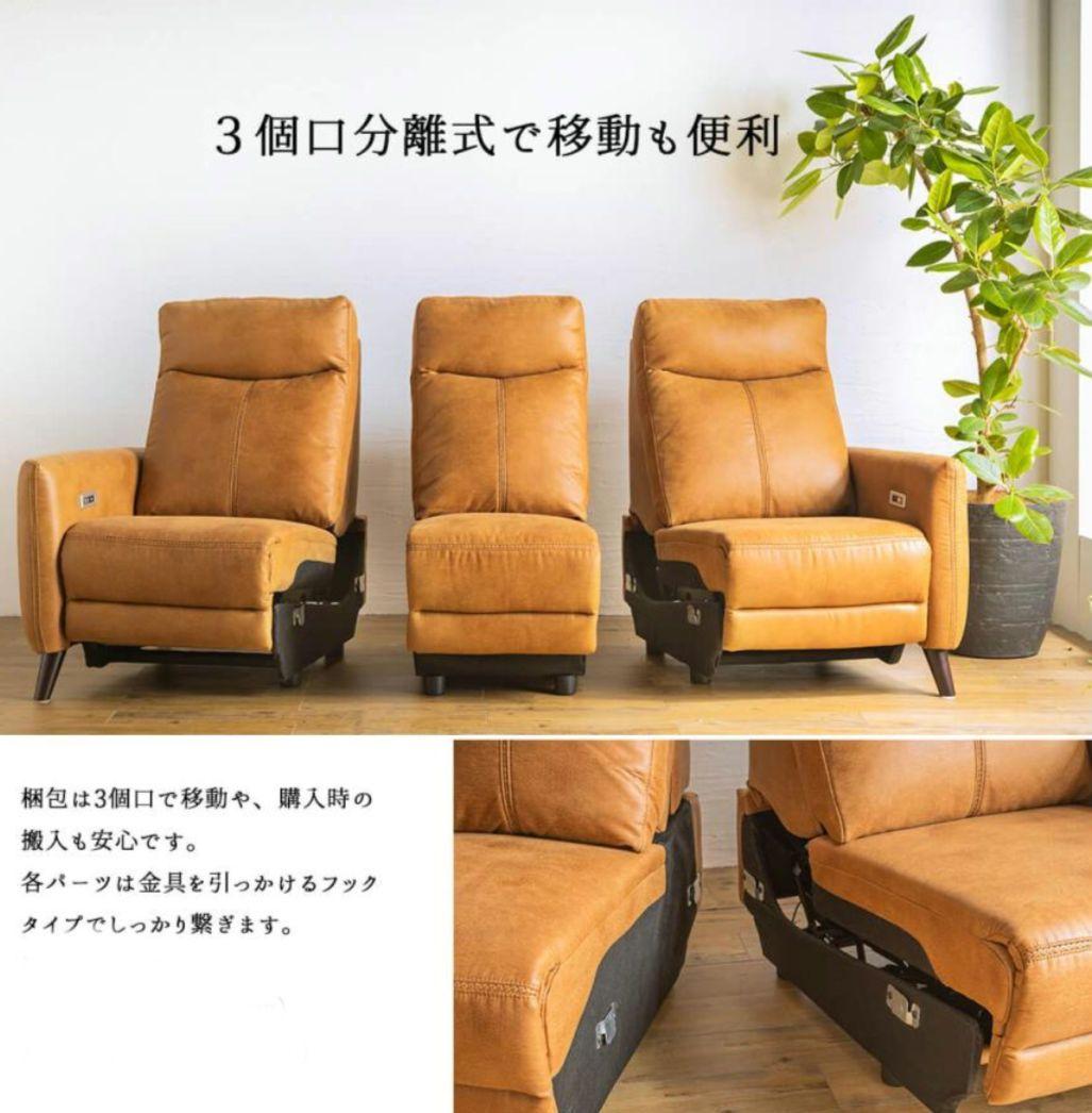 3人掛け 電動 リクライニング ソファ キャメル