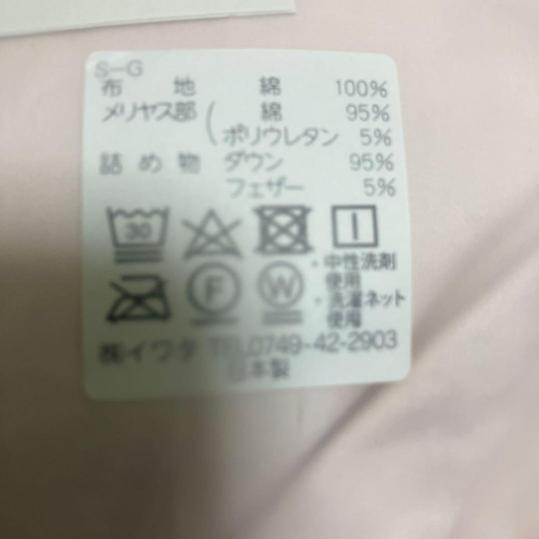 新品未使用　イワタの羽毛レッグウォーマー ダウン95%フェザー5%M