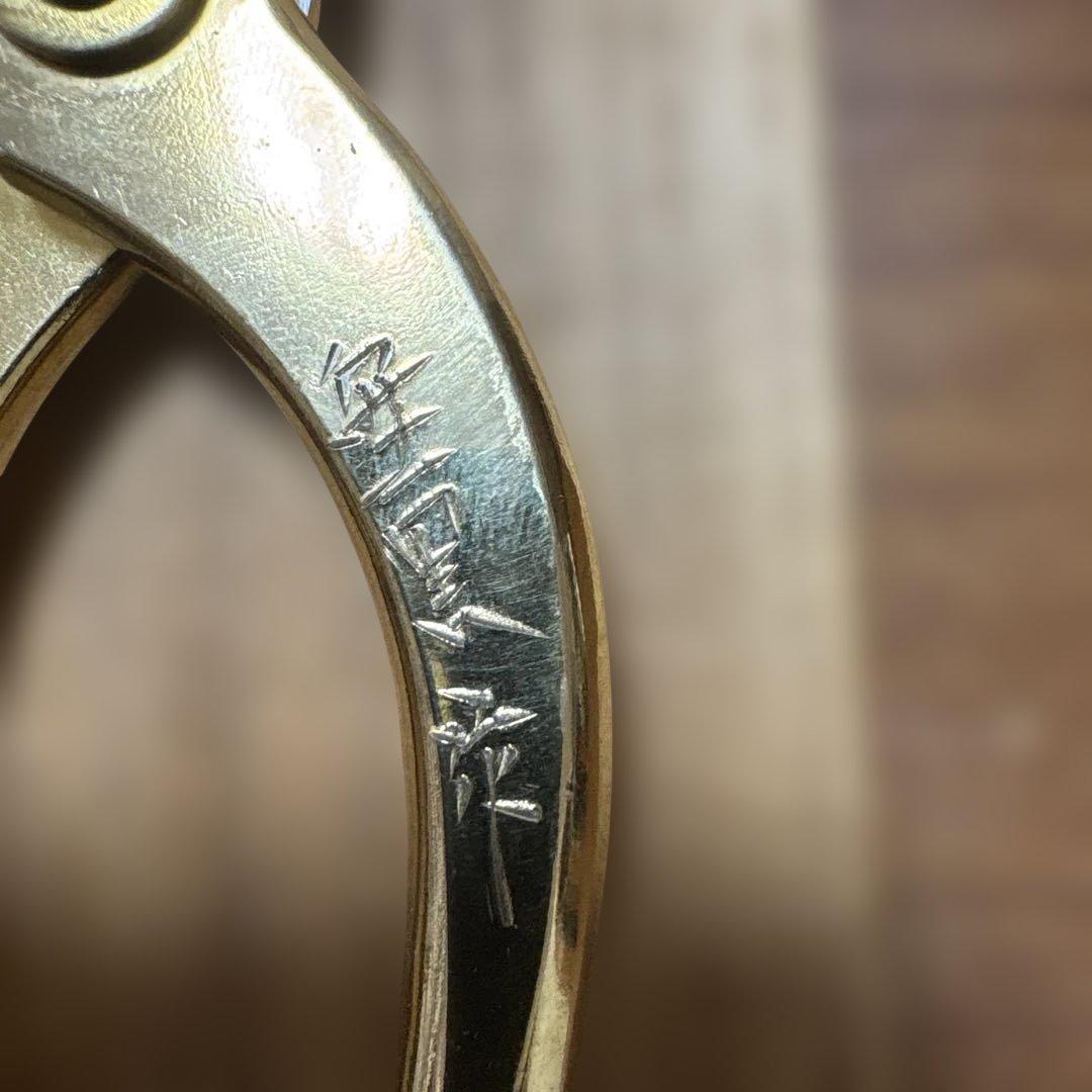 池坊　ハサミ　池坊家元敬老記念 高級花鋏 安重打刃物店 家元御用達ハサミ