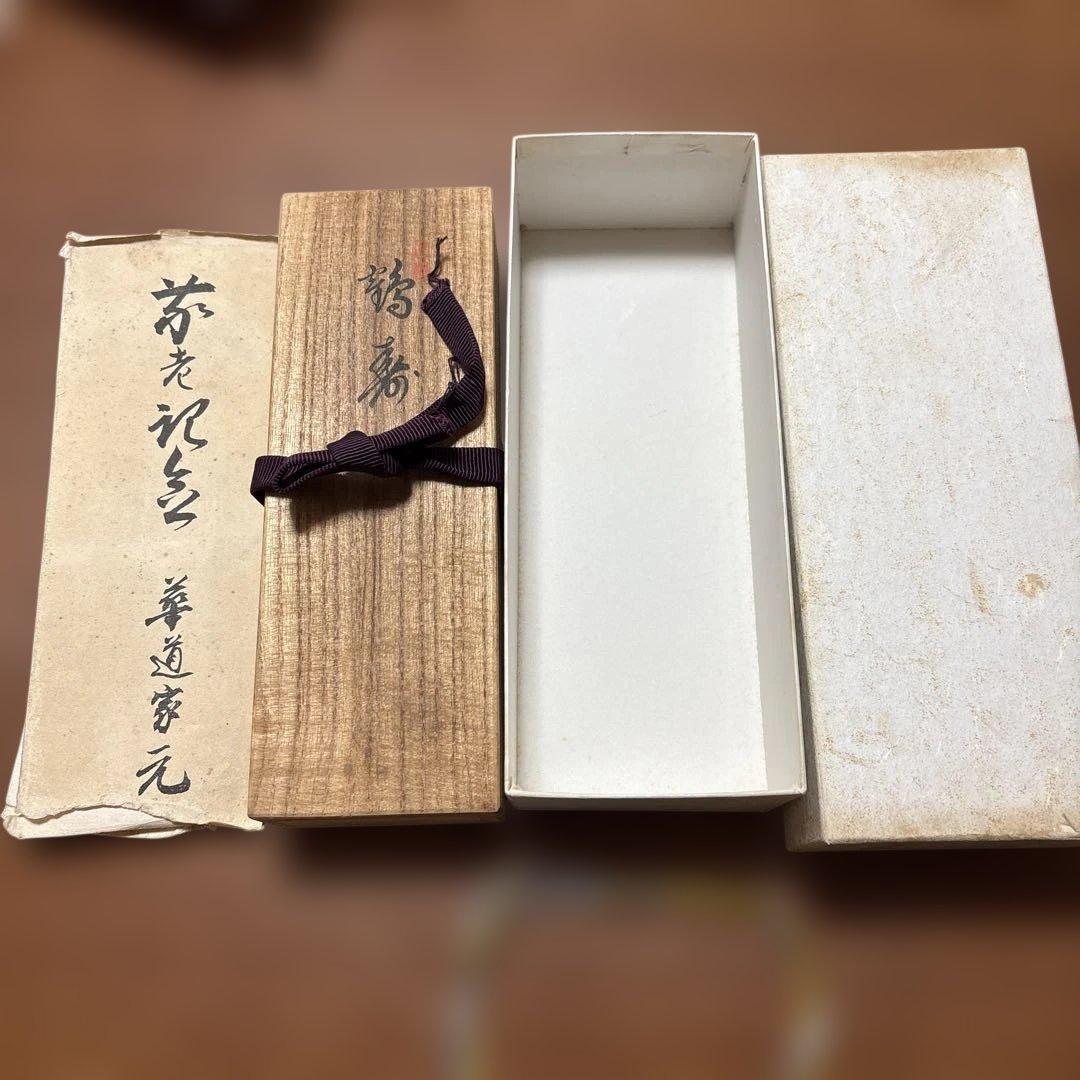 池坊　ハサミ　池坊家元敬老記念 高級花鋏 安重打刃物店 家元御用達ハサミ