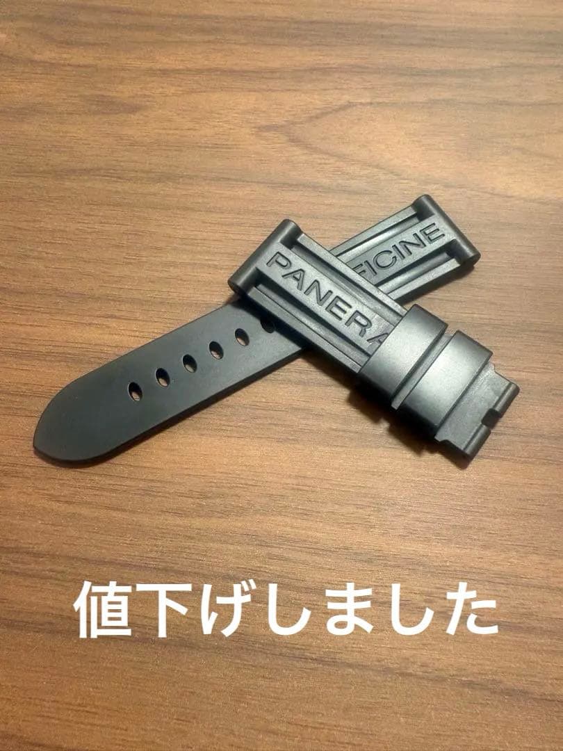 PANERAI OFFICINE ラバーベルト ブラック