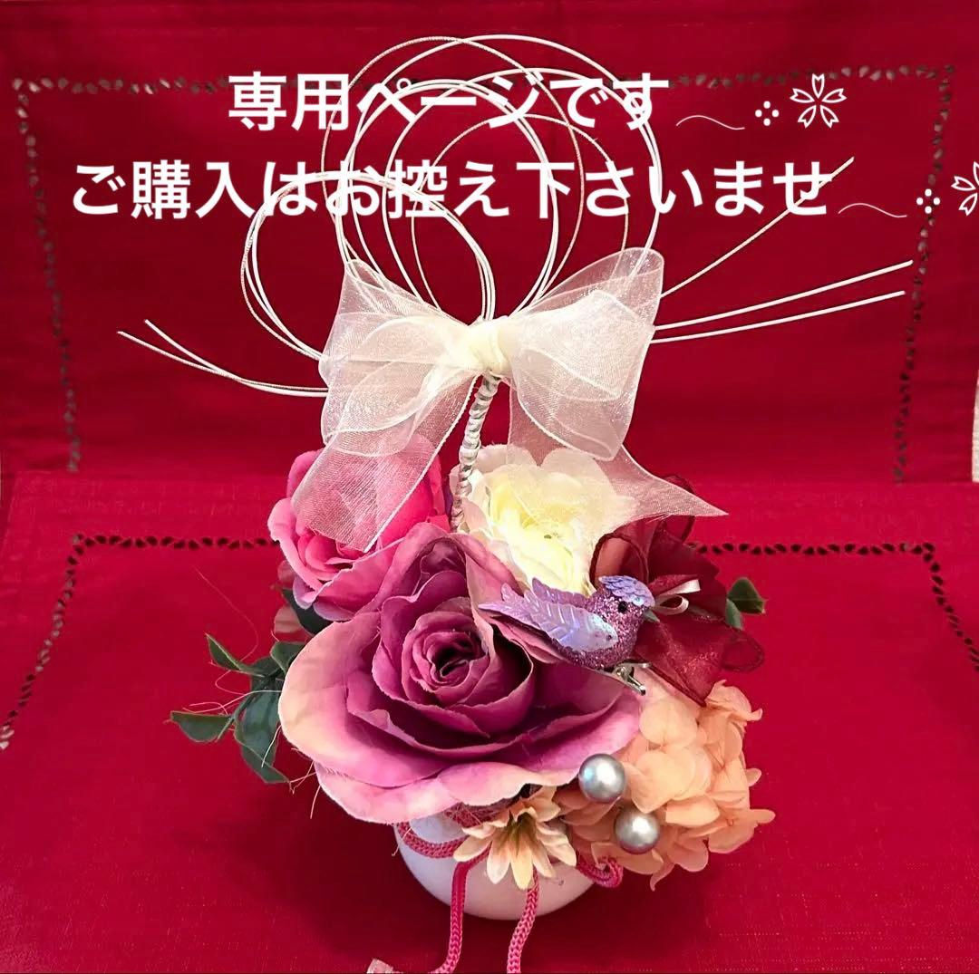 «846»◤完売◢♥️感謝祭♥️フラワーオブジェ*薔薇*紫陽花*小鳥*パープル