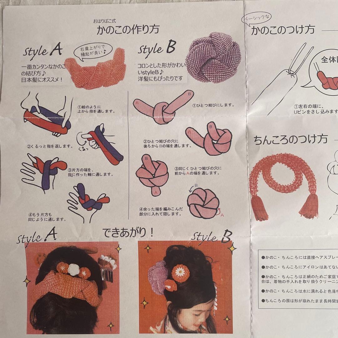 ☆おはりばこ☆ 七五三用髪飾りセット 7歳 つまみ細工 かのこ ちんころ 櫛