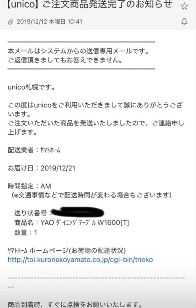 unico ウニコ　ヤオ　ダイニングテーブル