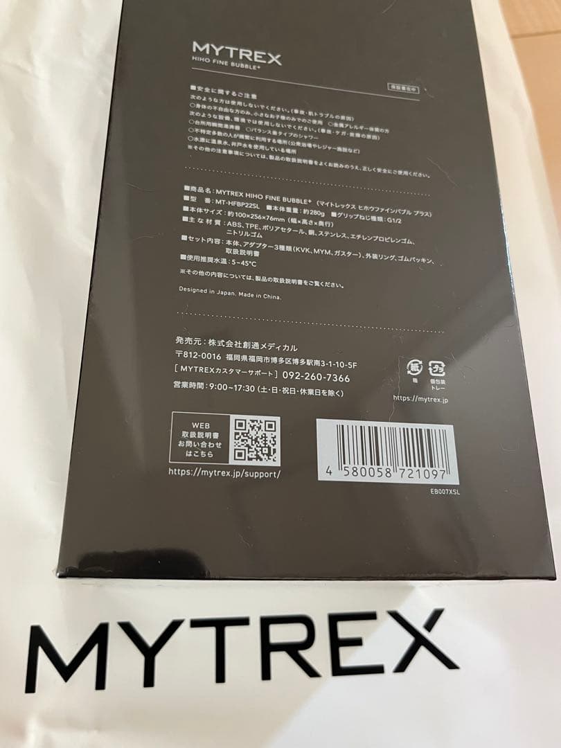 MYTREX ナノバブル1080 シャワーヘッド　新品未使用