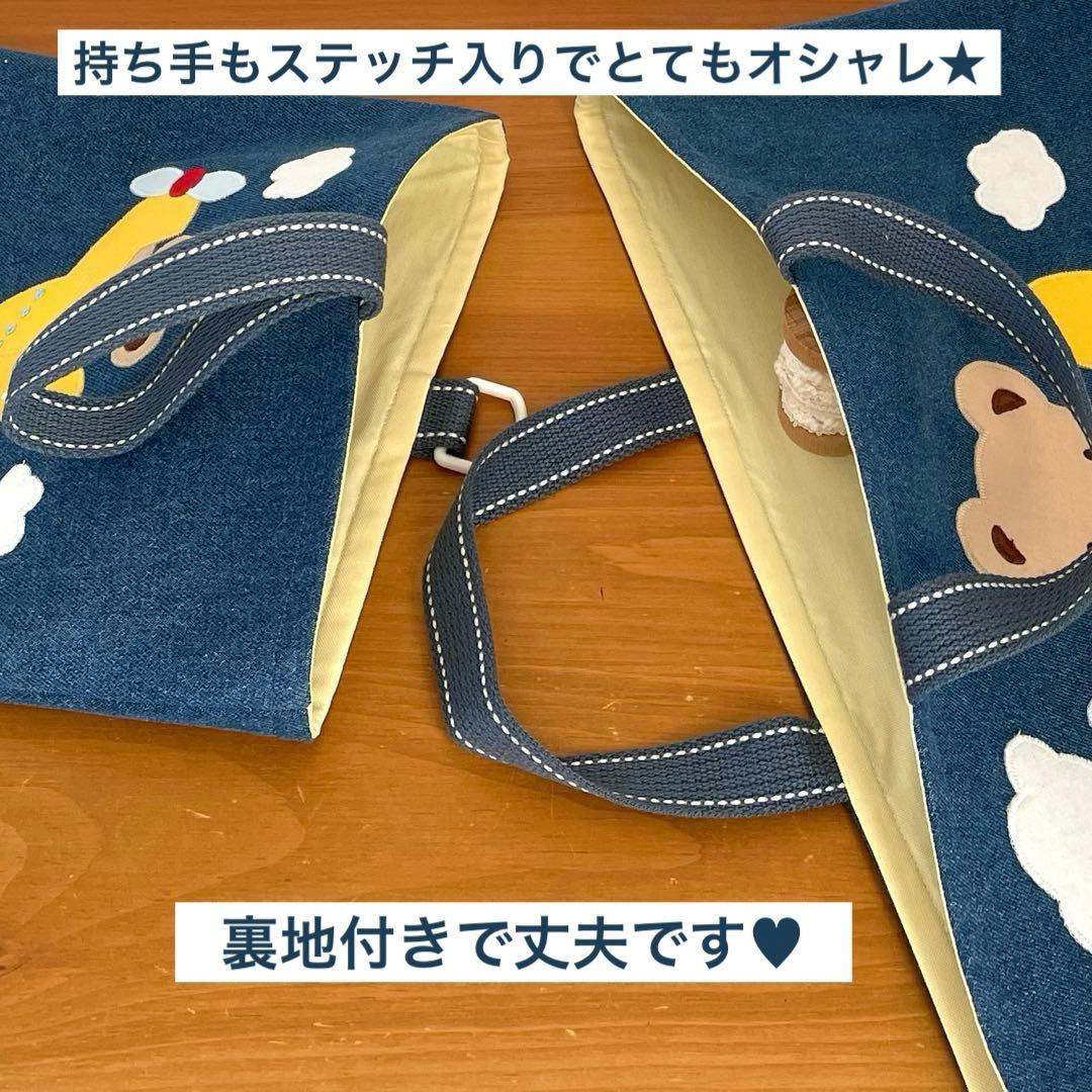 ハンドメイドレッスンバッグ・シューズバッグ・お着替え袋 3点・くまくんと飛行機