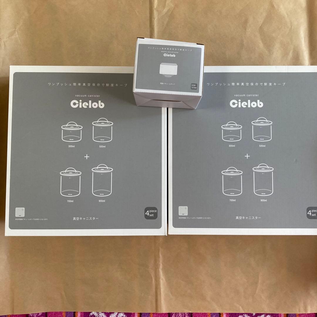 新品未開封　セーロブ　電動真空キャニスター　電動バキューム付　丸形4セット2箱組