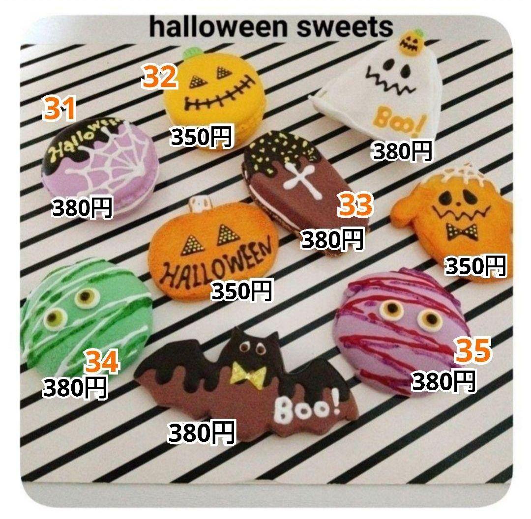 サンプルページ♪ハロウィンフェイクスイーツ♪