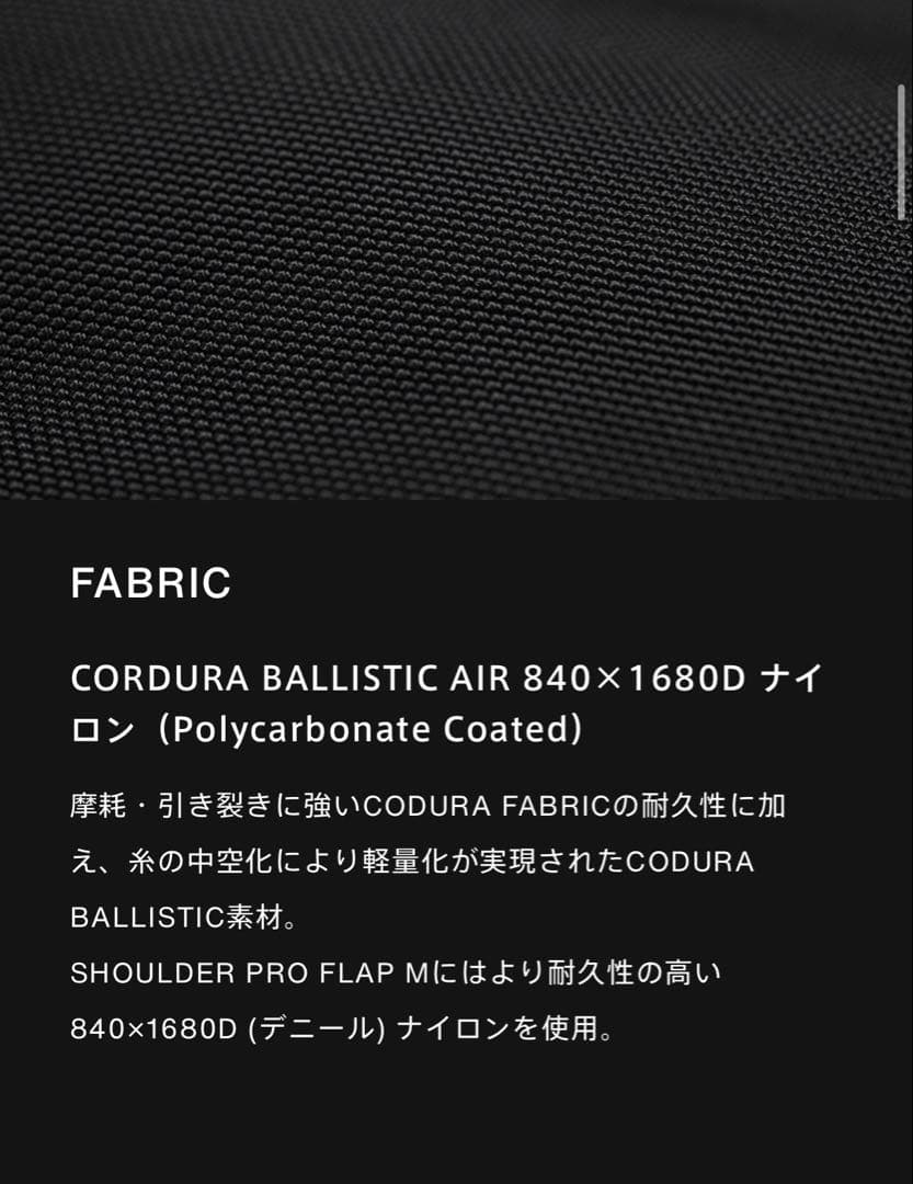モノリス　ショルダー　プロ　フラップ　黒　Mサイズ