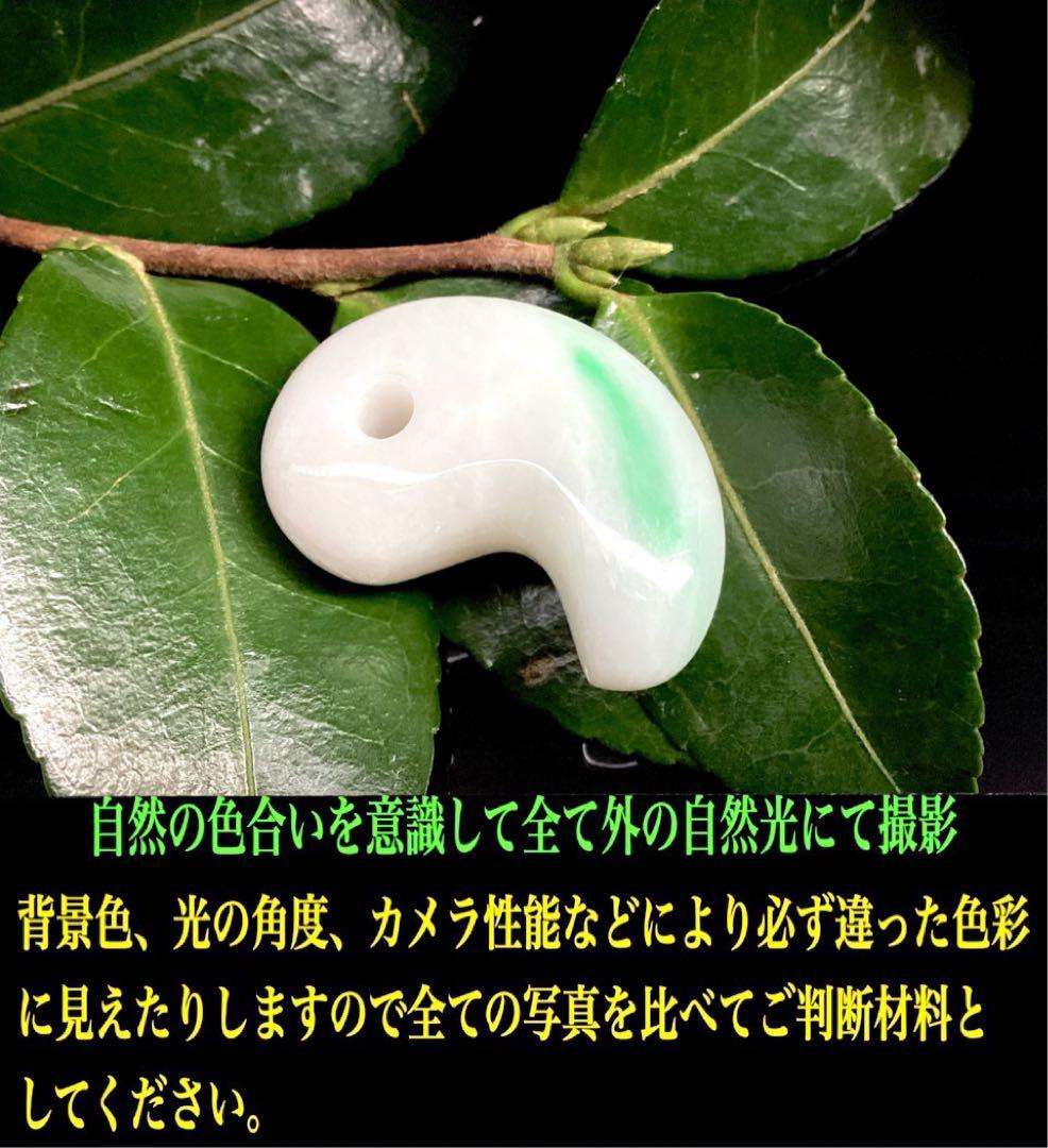 ✳premium一流の勾玉　コレクションレベルです‼️糸魚川翡翠淡いラベンダー入り