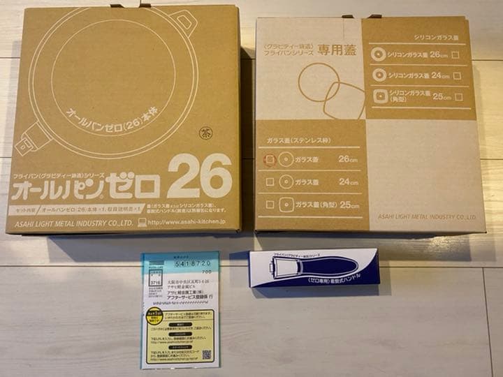 【新品】アサヒ軽金属 オールパンゼロ26 茶色 ショコラ