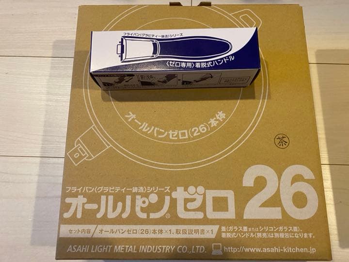 【新品】アサヒ軽金属 オールパンゼロ26 茶色 ショコラ