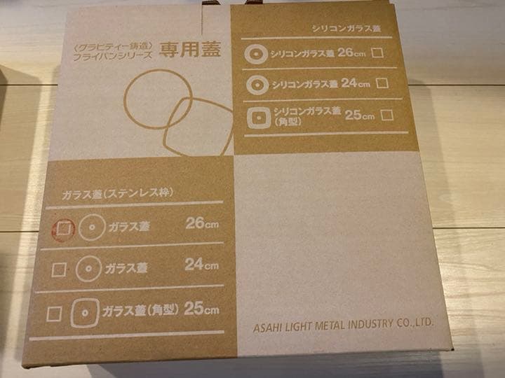【新品】アサヒ軽金属 オールパンゼロ26 茶色 ショコラ