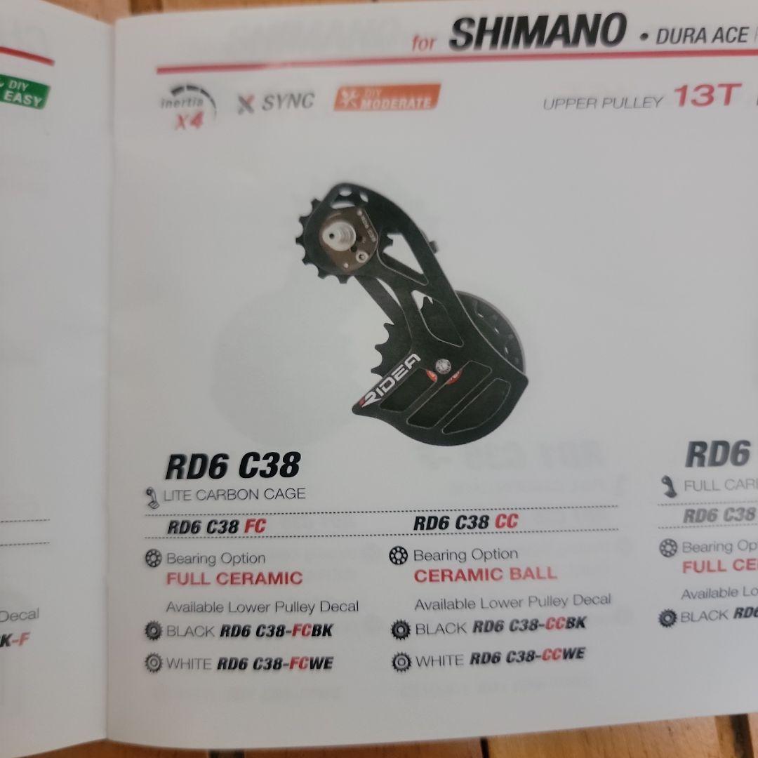 R8000系 SHIMANO ULTEGRA セット RIDEAビツグプーリー付