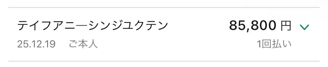 Tiffany トグルブレスレット