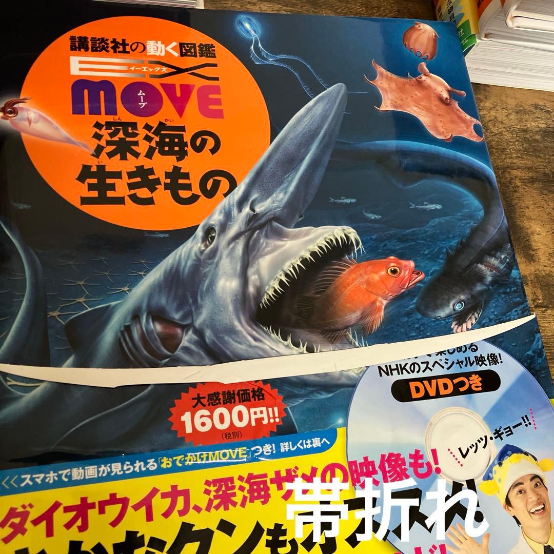 美品　全DVD付　講談社の動く図鑑 MOVE 15冊 ＋　1冊　セット　講談社