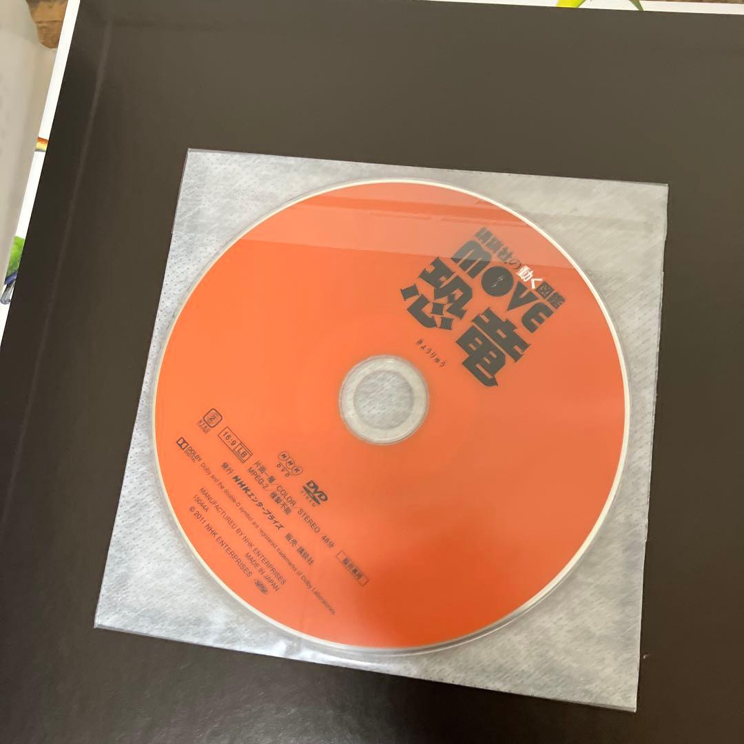 美品　全DVD付　講談社の動く図鑑 MOVE 15冊 ＋　1冊　セット　講談社