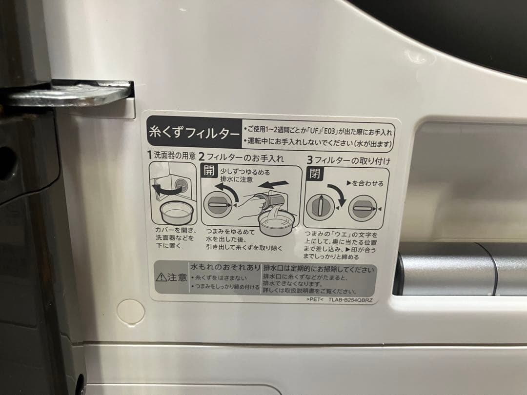 大阪引取限定　SHARP ドラム式洗濯乾燥機 ES-U111-TL