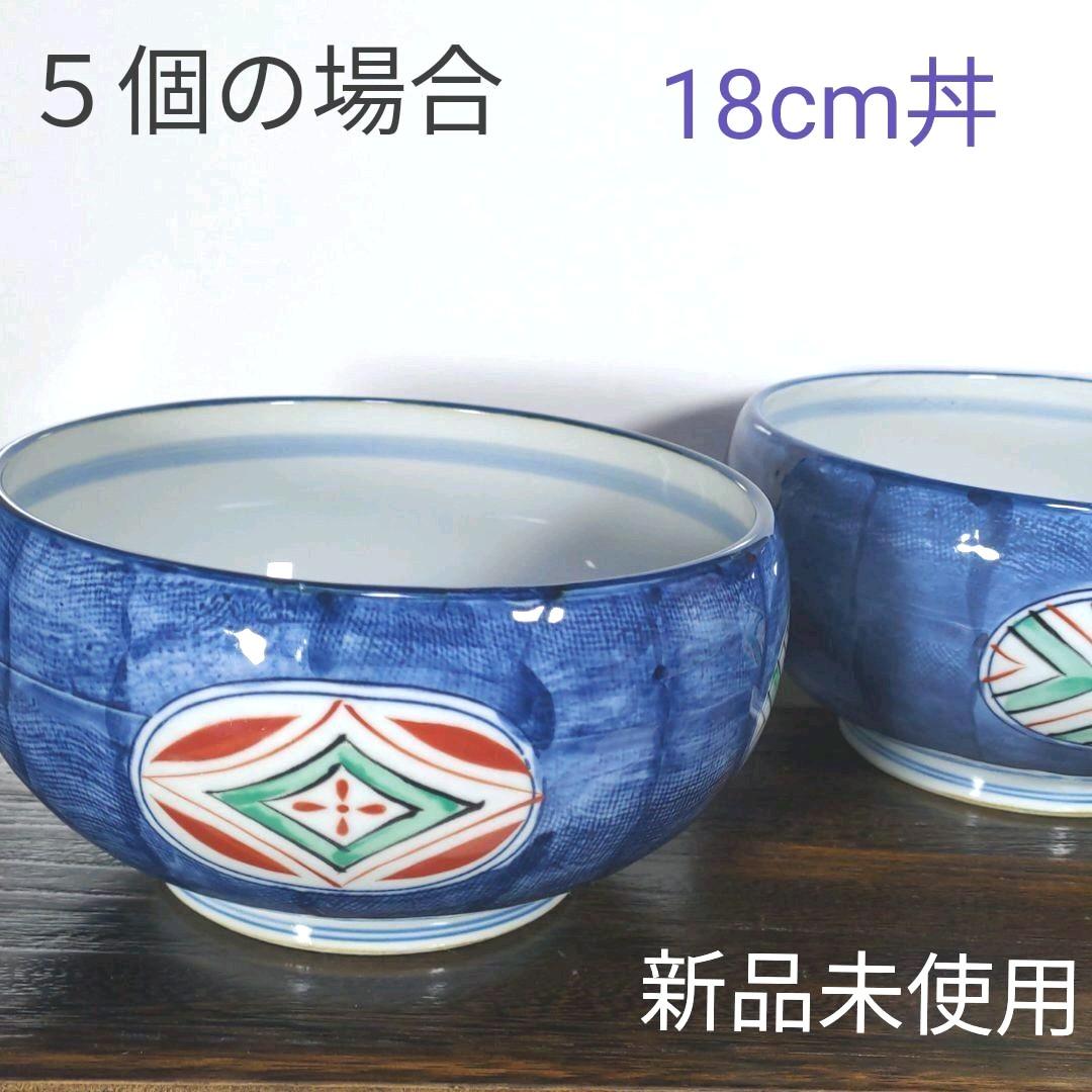 菱紋 6寸 18cm 丼 ５個 新品未使用 送料込み 多用丼