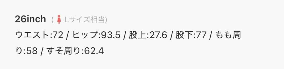 ［MOUSSY］ADVANCED LONG LEG フレア　26inch