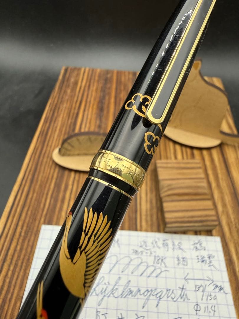 PLATINUM 万年筆 スタンダード 蒔絵 瑞雲 鶴 18K 細