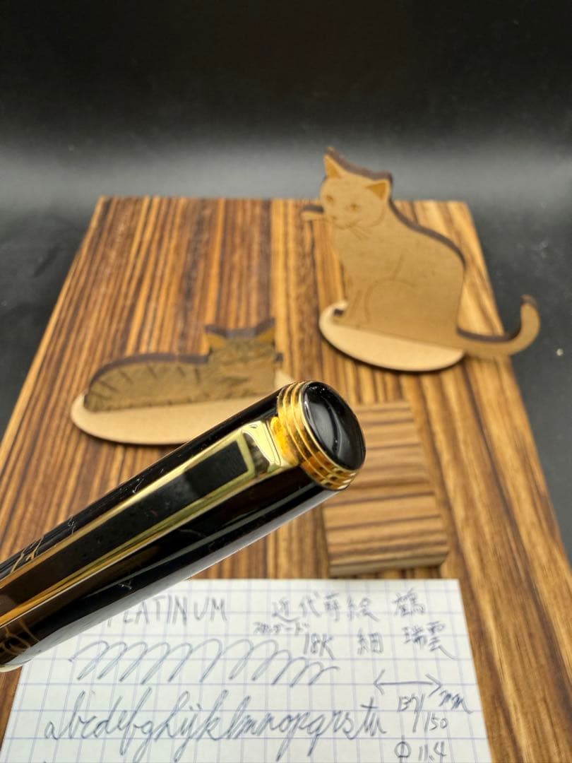 PLATINUM 万年筆 スタンダード 蒔絵 瑞雲 鶴 18K 細