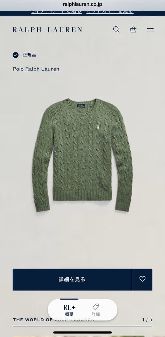 希少モデル’POLO RALPH LAUREN カシミヤ混ケーブルニットセーター