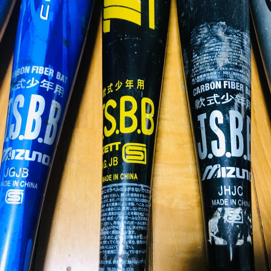 【匿名配送、送料無料】　軟式　少年用　バット　9本セット