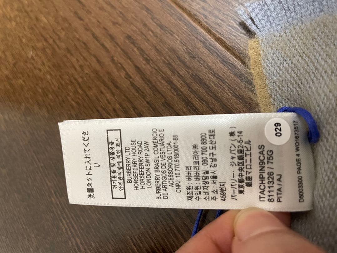 BURBERRY ストライプマフラー 新品タグ付き