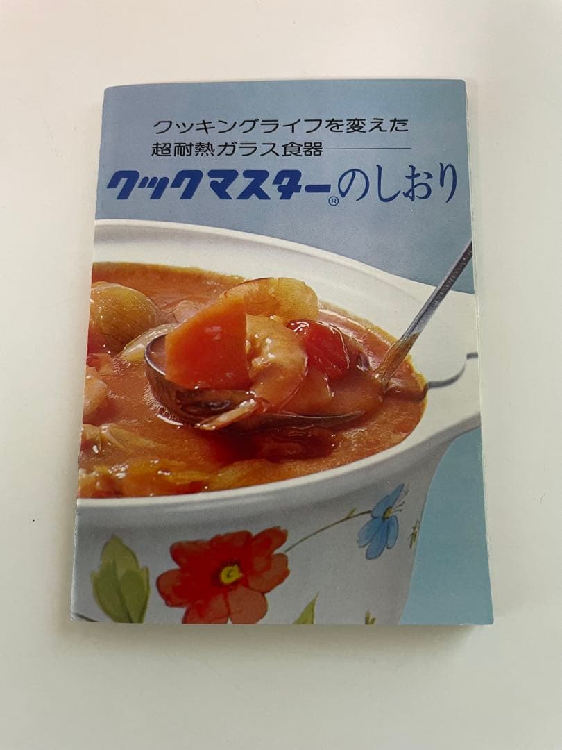 クイックマイスター　18㌢両手鍋　超耐熱ガラス食器　鳴海製陶株式会社