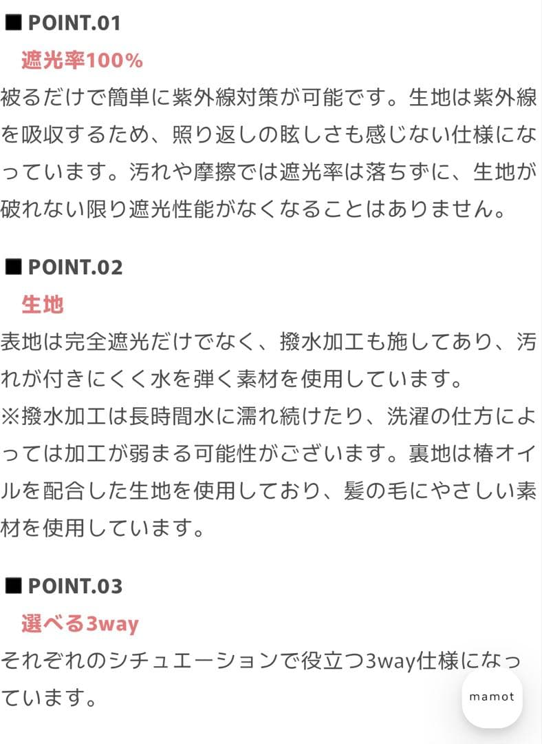 しいちゃん　遮光帽子アイボリー