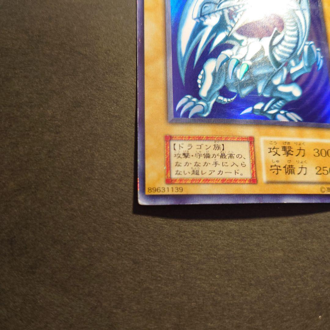 K*o様 青眼の白龍　遊戯王カード　初期