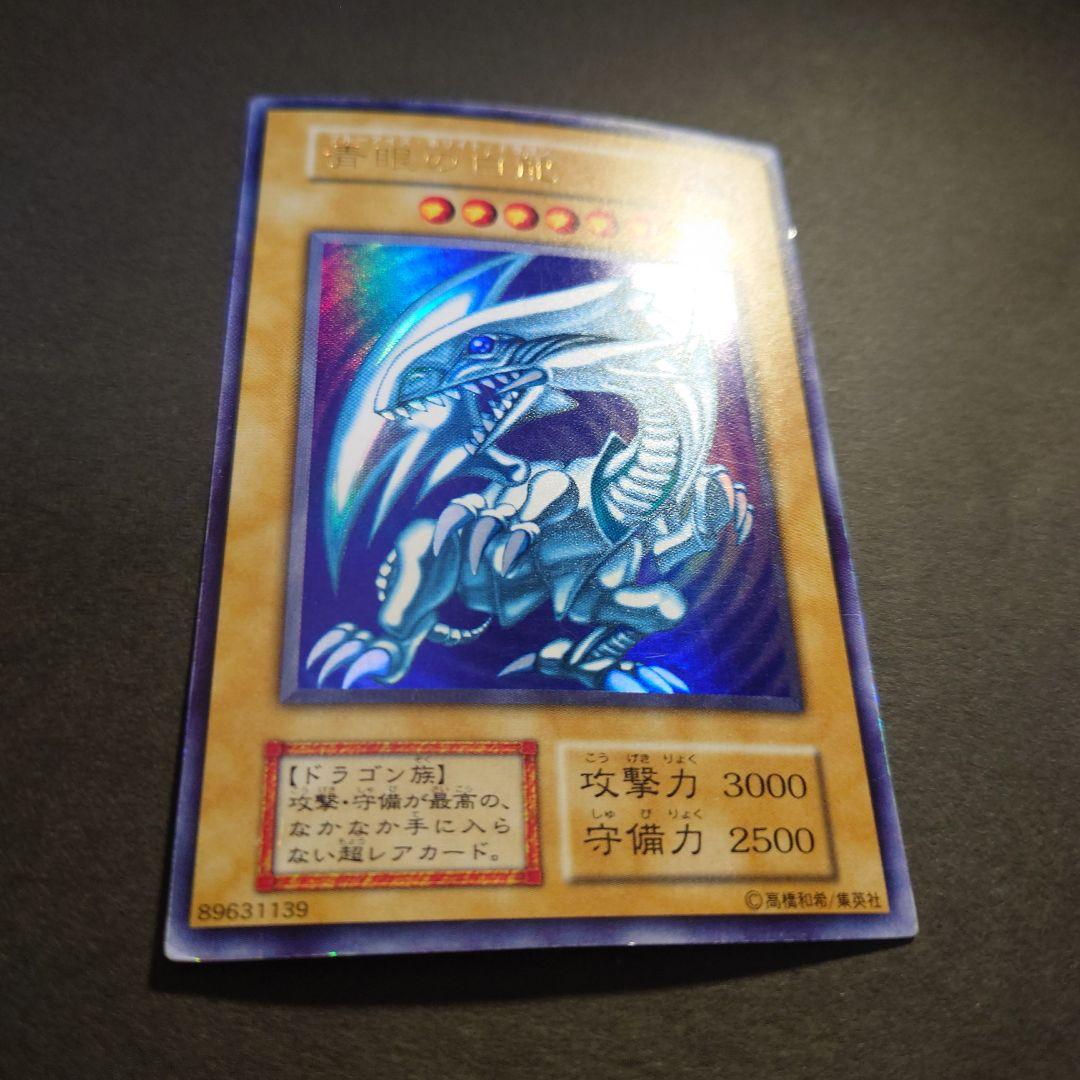 K*o様 青眼の白龍　遊戯王カード　初期
