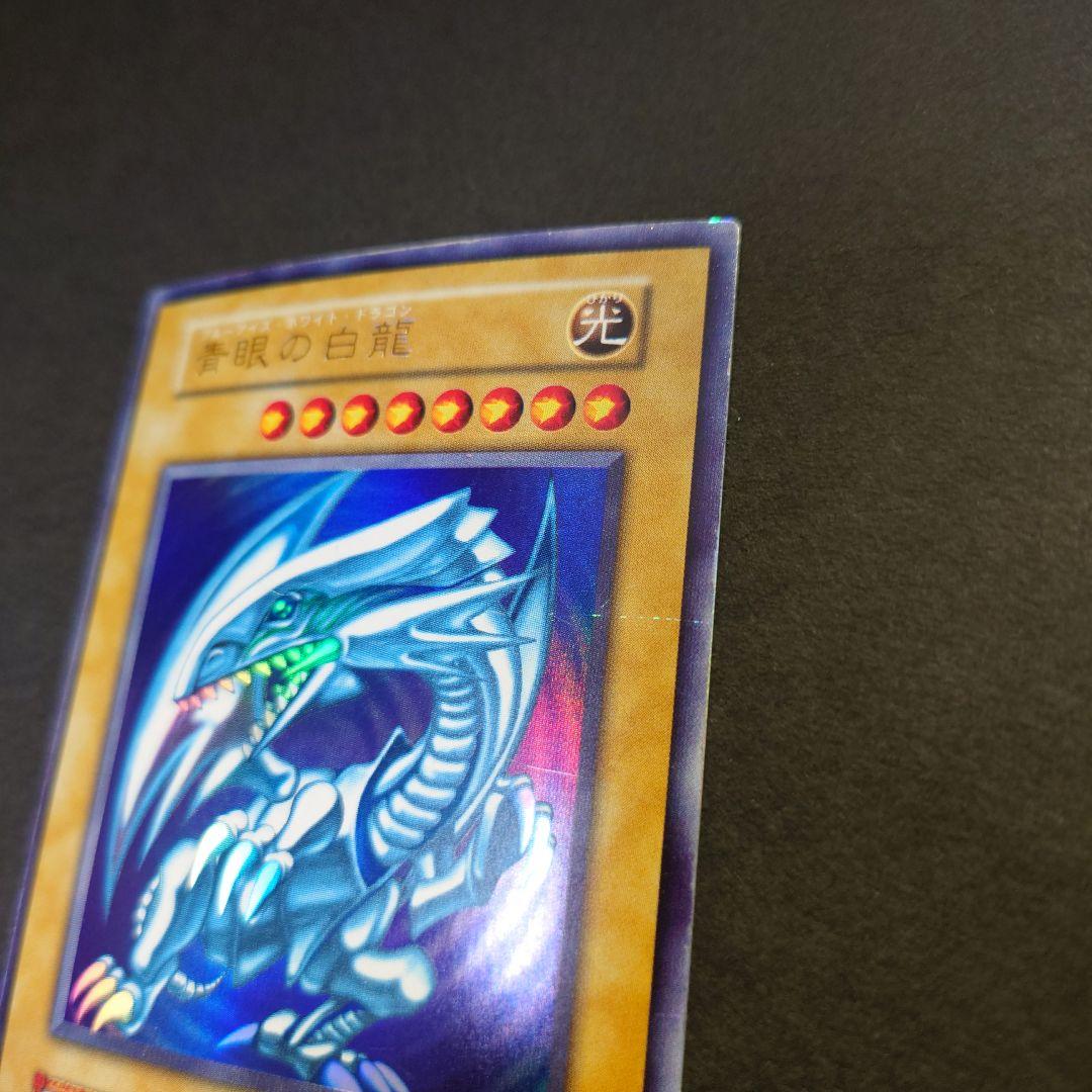 K*o様 青眼の白龍　遊戯王カード　初期