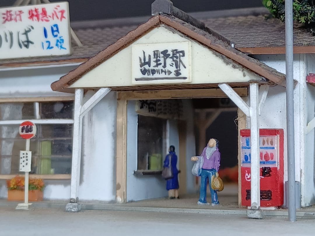 わかやんです。Nゲージスケールジオラマ