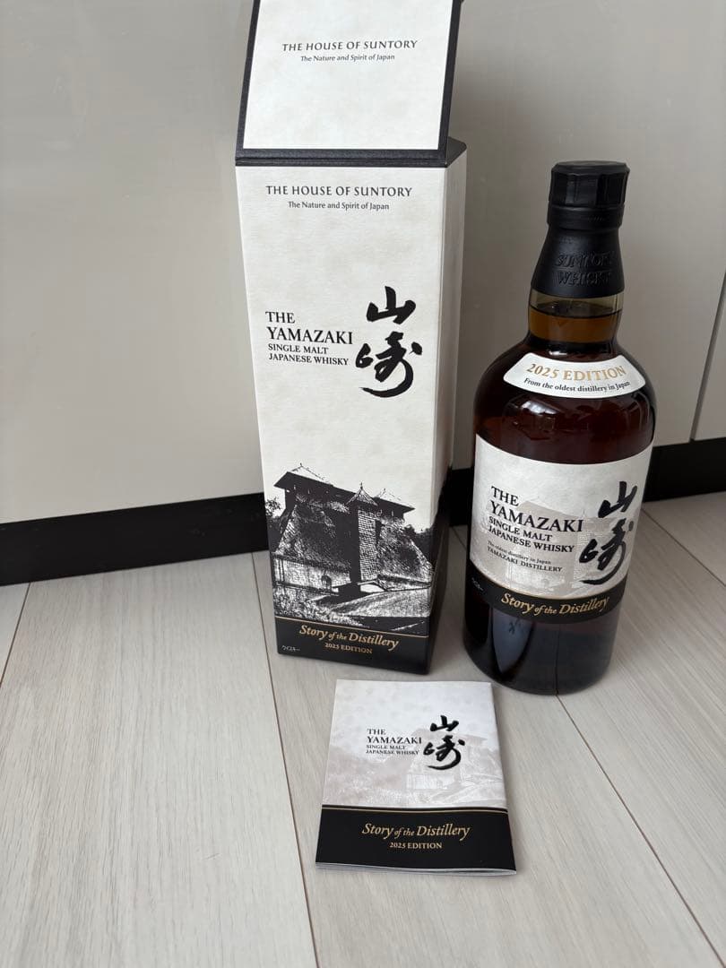 山崎　シングルモルトウイスキー、2025 年エディション、サントリー製
