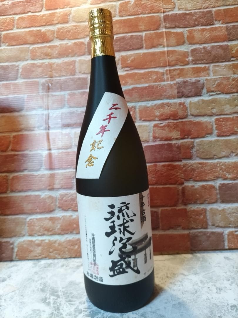 イ*シ様 2000年記念　琉球泡盛　十年古酒　限定品