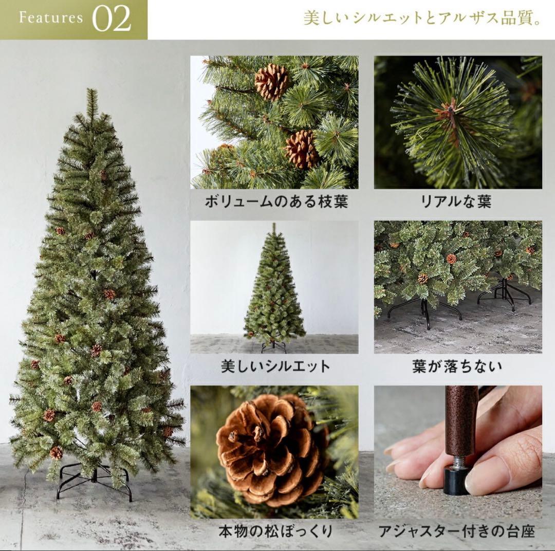 180cm クリスマスツリー アルザス