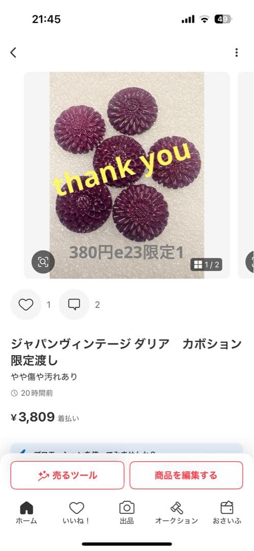 その他 merci