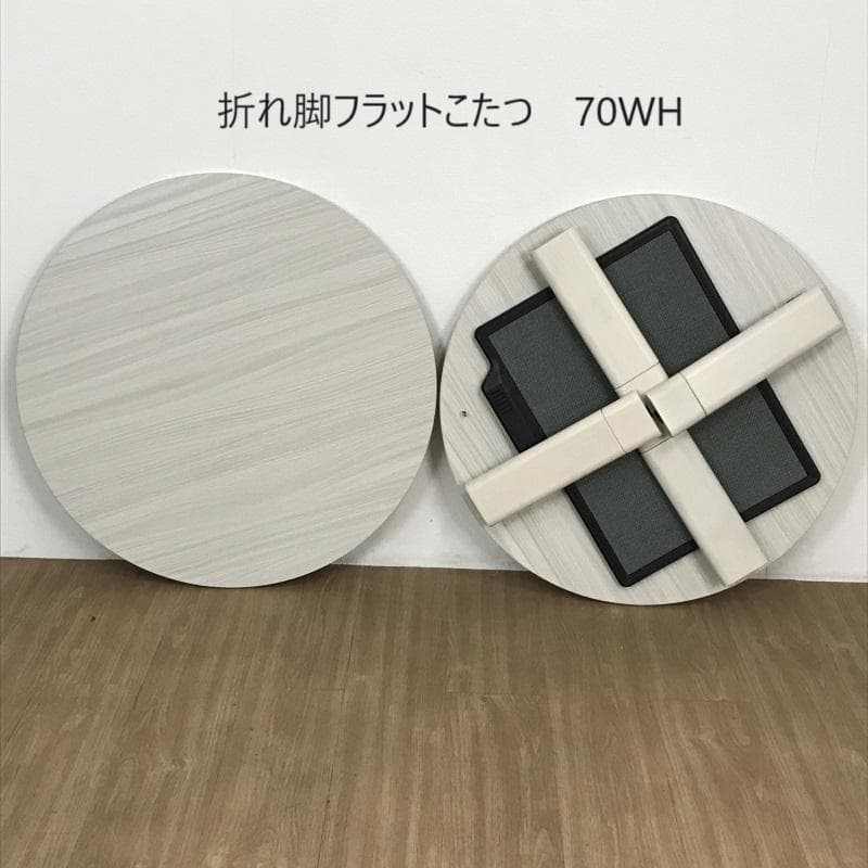 ☆オシャレなフラット　テーブルこたつ70WH